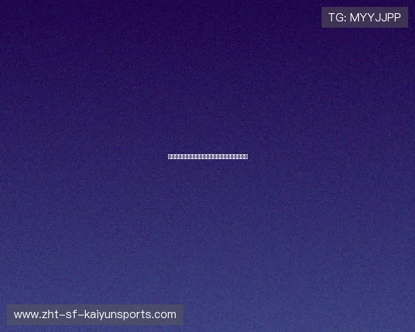 国际米兰全方位应对赛场压力，强化心理恢复再出发