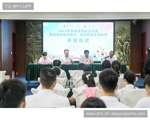 退役运动员创办体育辅导机构助力青少年成长,退役运动员创业