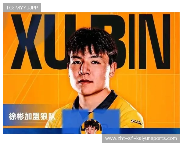 徐彬加盟狼队,未来英超之路触手可及
